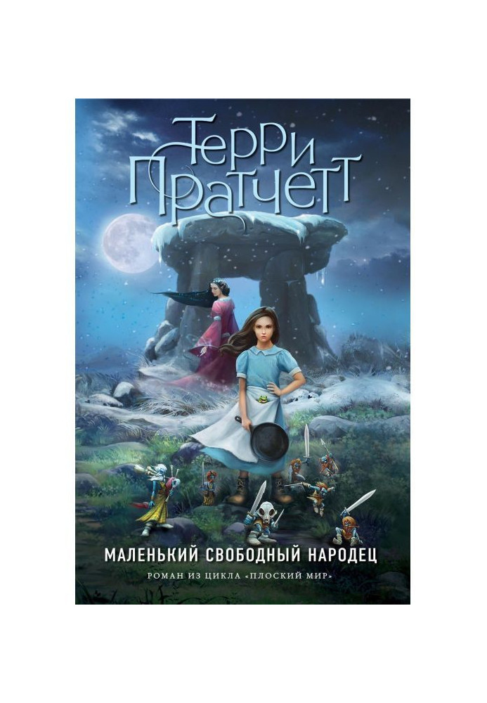 Book Little free people