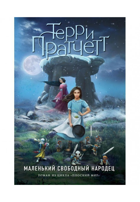 Book Little free people
