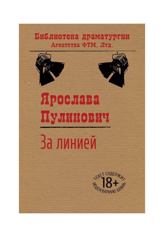 Book After a line