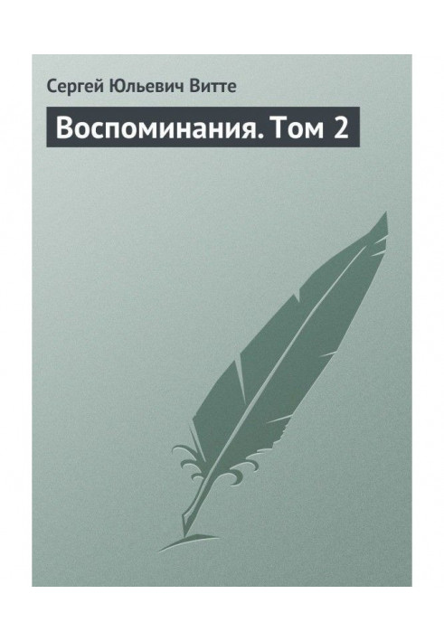 Book Remembrances. Tom 2