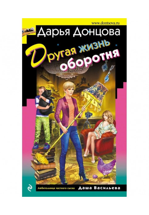 Книга Інше життя перевертня