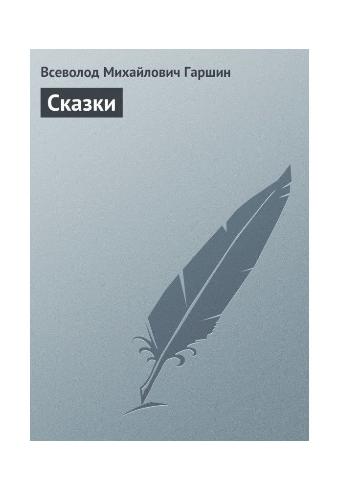 Книга Казки