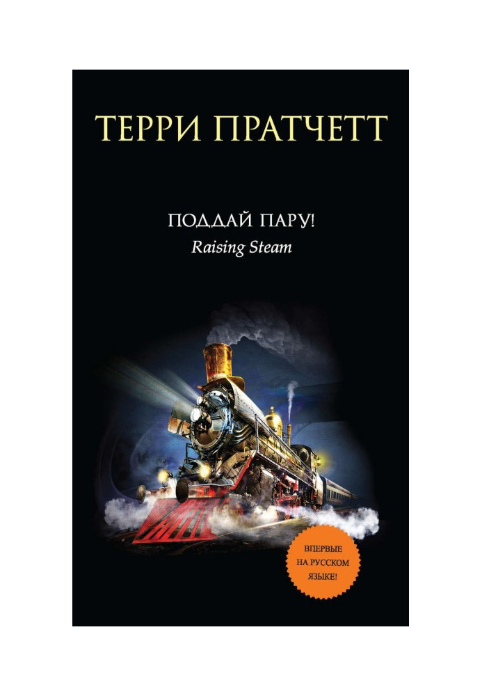 Book Add to steam!