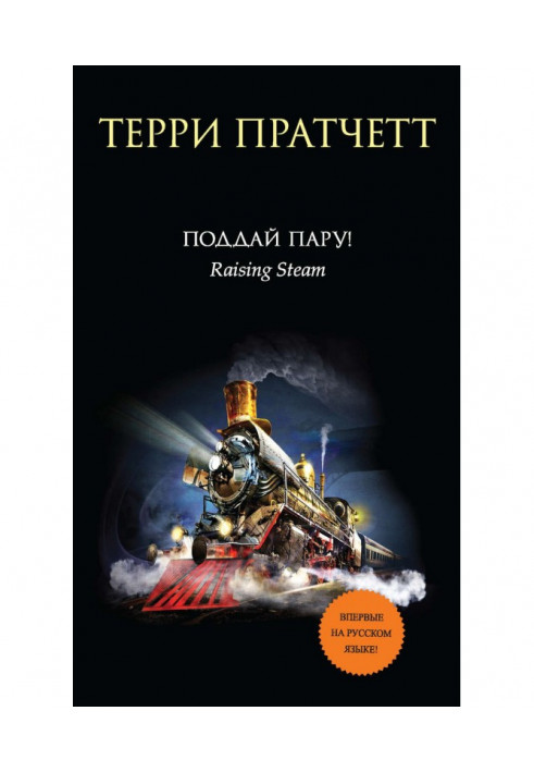 Book Add to steam!