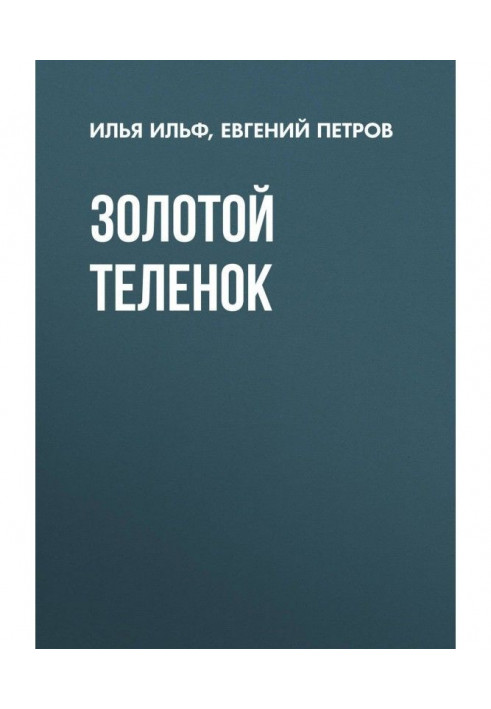 Book Gold calf