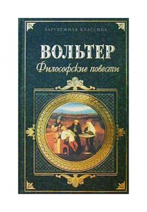 Книга Випадок із пам'яттю