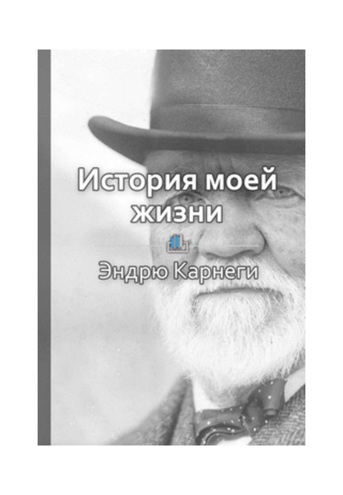 Book History of my life