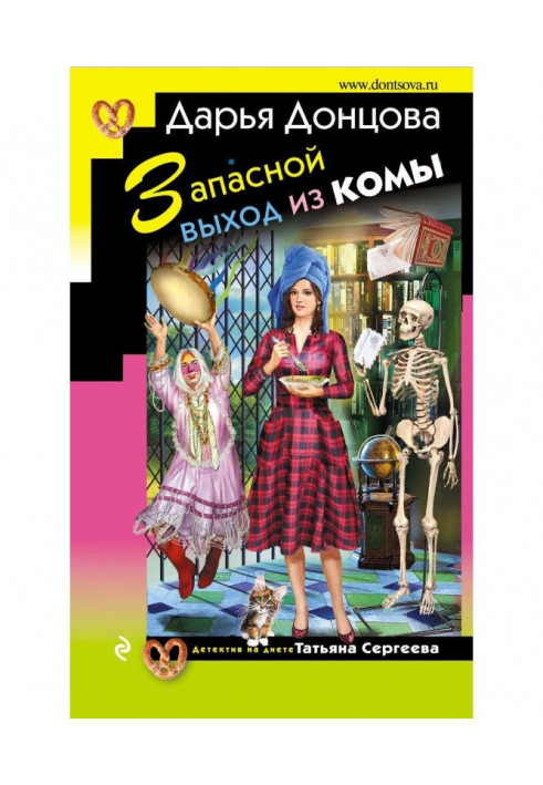 Book Emergency exit from a coma