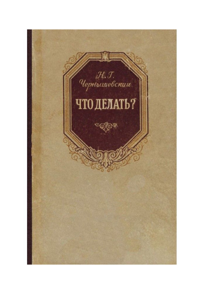 Book That to do?