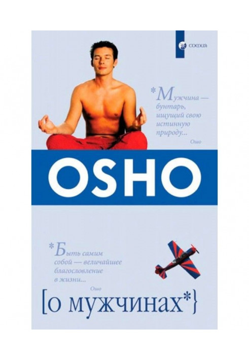 Book About men