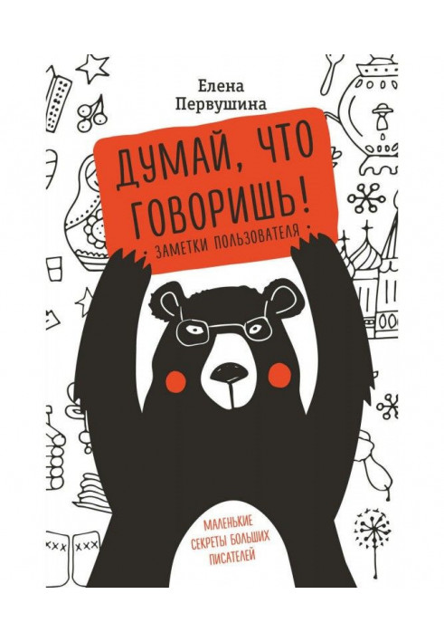 Book Think that talk