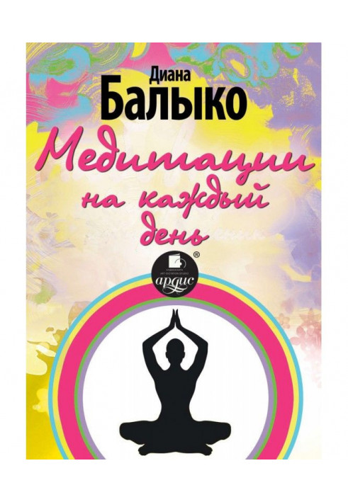 Book Meditations on every day