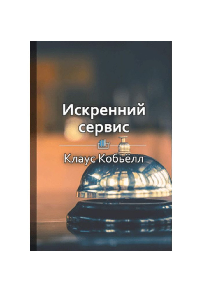 Book Short maintenance is "Sincere service"