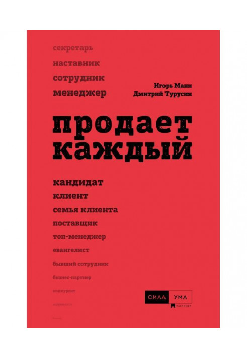 Book Everybody sells!
