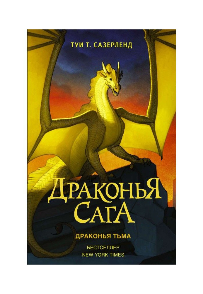 Book Draconian darkness