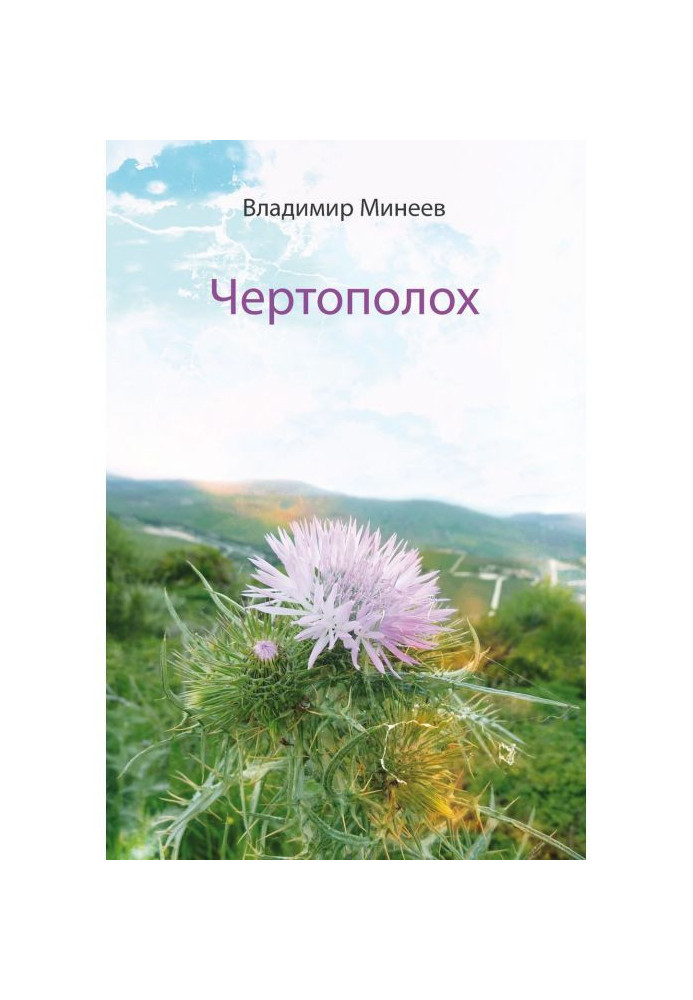 Book Thistle