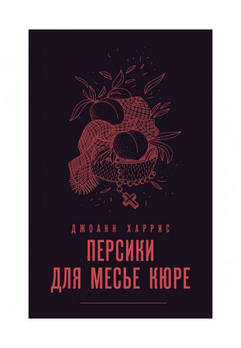 Book Peaches for the monsieur of cure