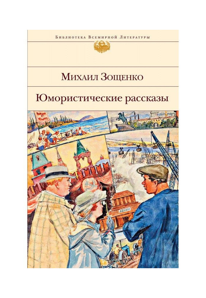 Книга Гумористичні оповідання