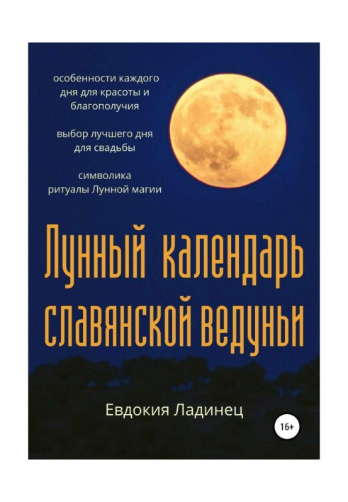Book Lunar calendar of the Slavic witch