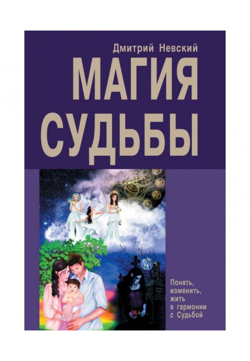 Book Magic of Fate