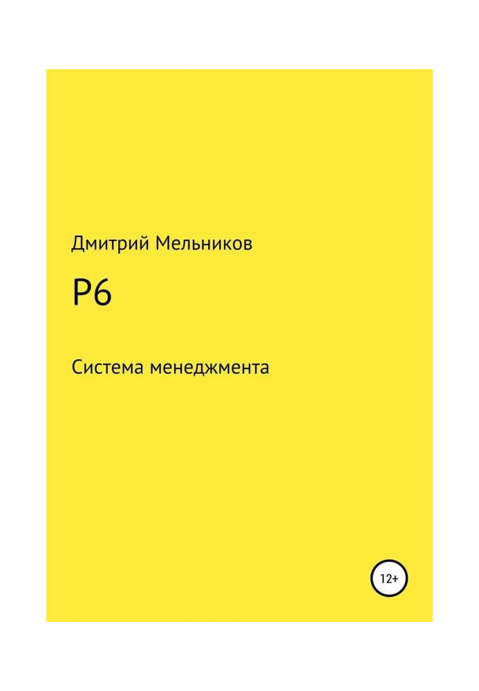 Book P6