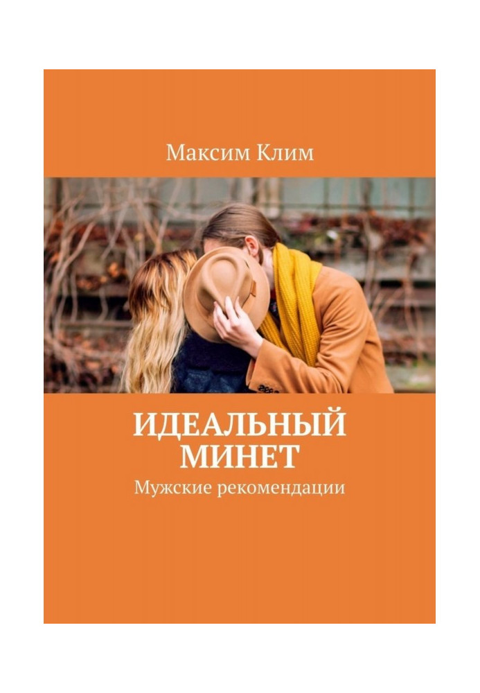 Book Ideal blowjob. Masculine recommendations