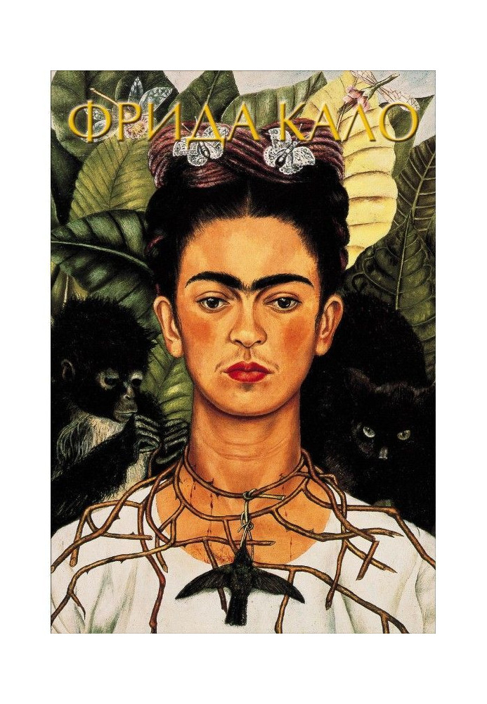 Book Frida Kahlo