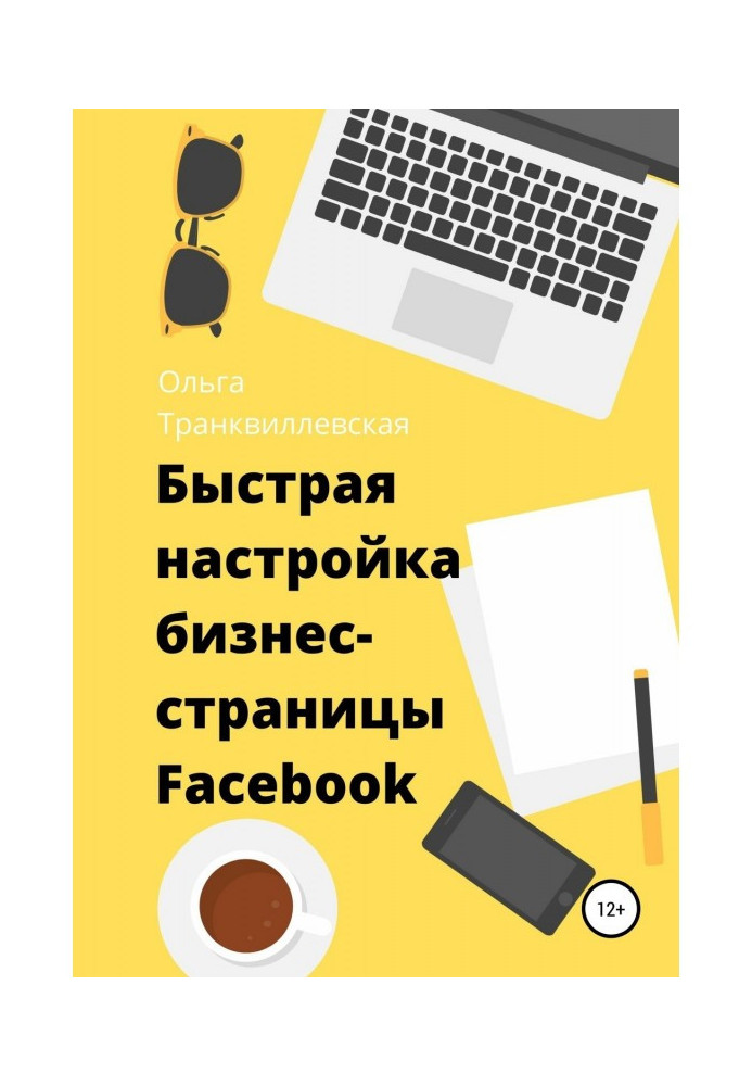 Book Rapid tuning of business-page on Facebook