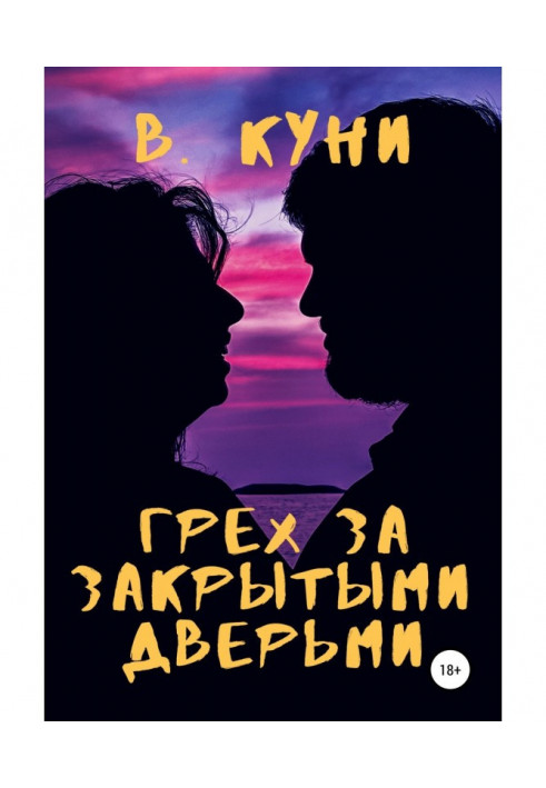 Book Sin behind close doors