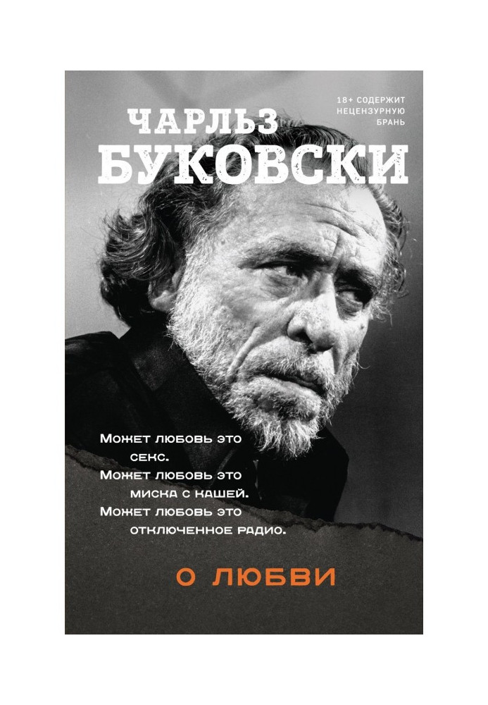 Книга Про кохання