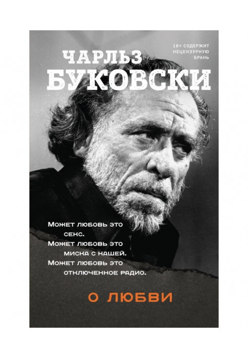Book About love