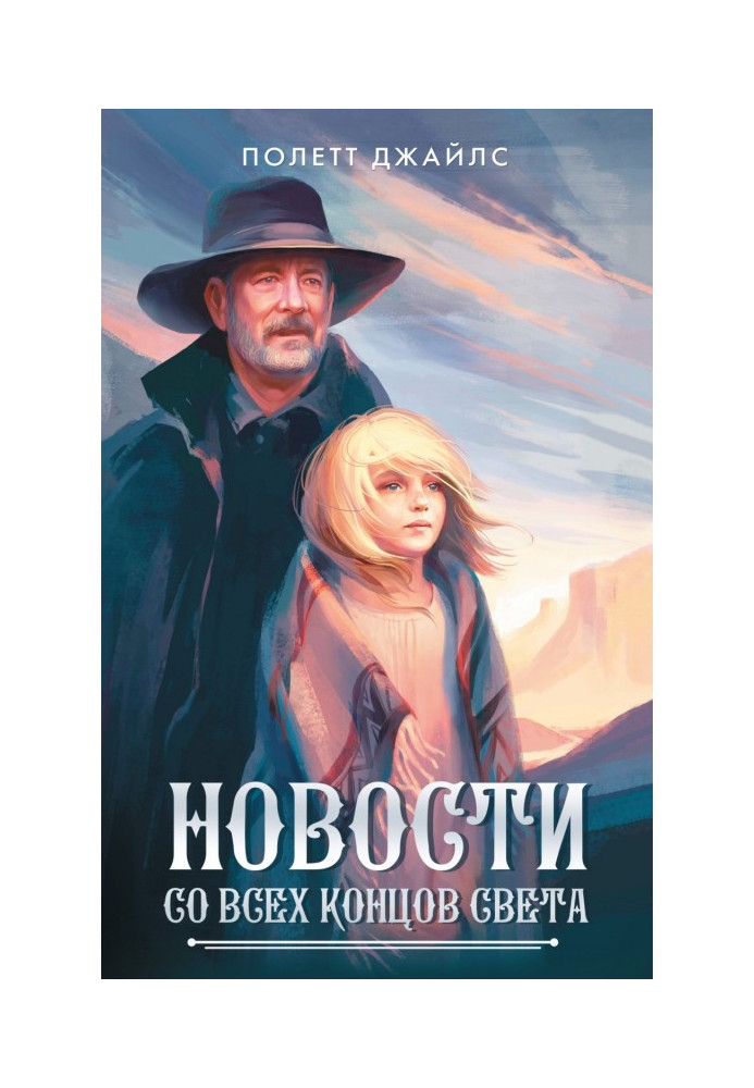 Book News from all doomsdays