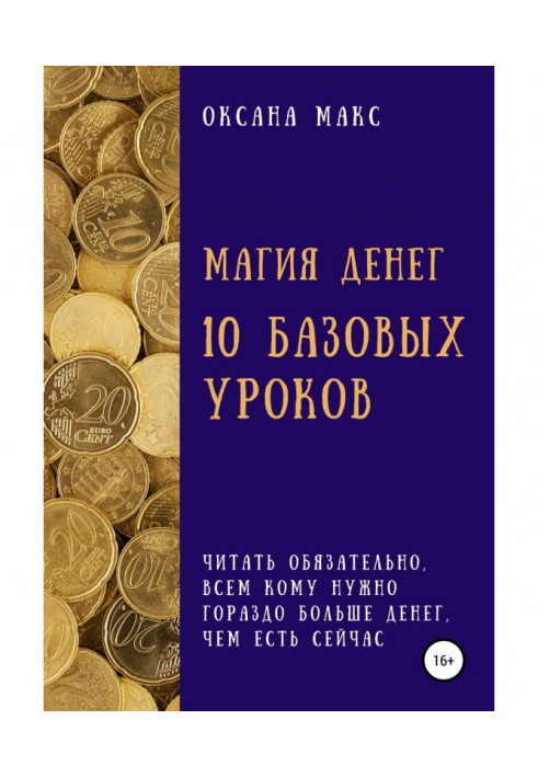 Book Magic of money. 10 base lessons