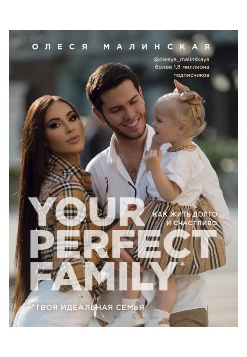 Book Your perfect family. How to live long and happily. Your ideal family