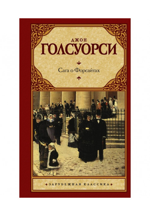 Book The Forsyte Saga