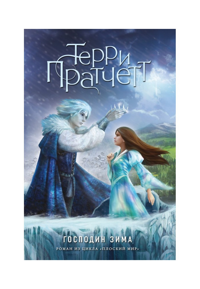 Book A mister is Winter