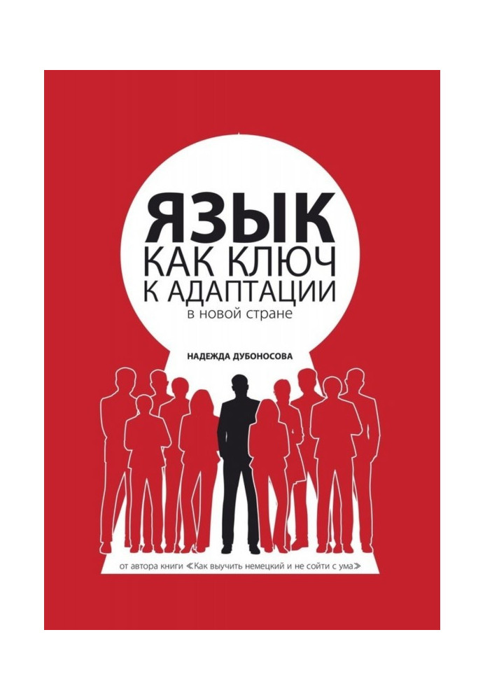 Book Language as key to adaptation in a new country