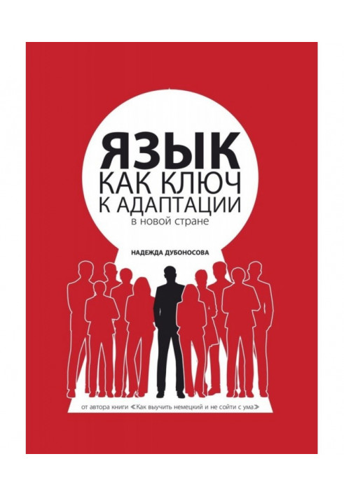 Book Language as key to adaptation in a new country