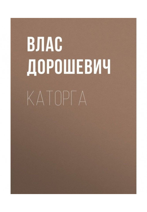 Book Hard labour