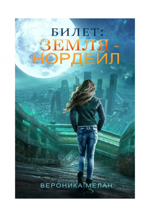 Book Ticket: "Earth - Nordale"