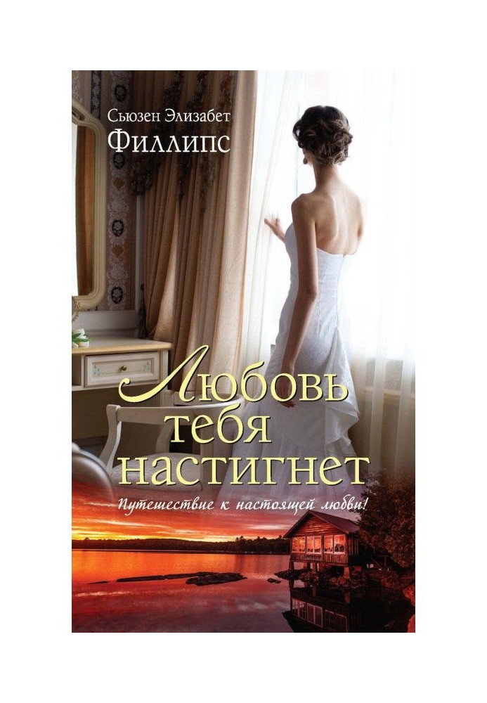 Книга Кохання тебе наздожене