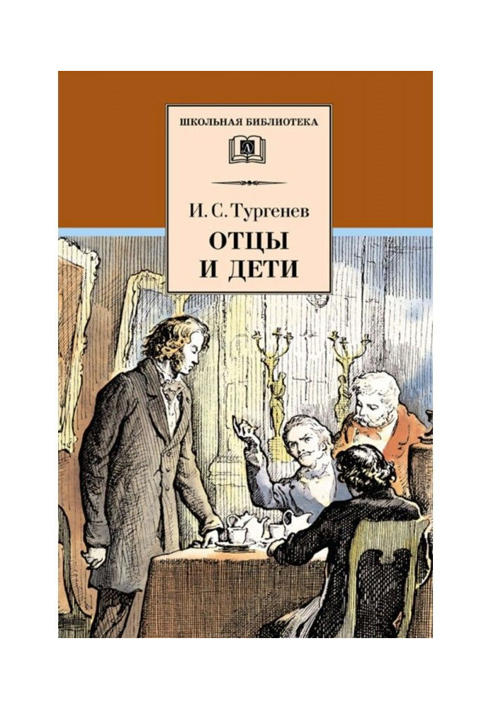 Book Fathers and children