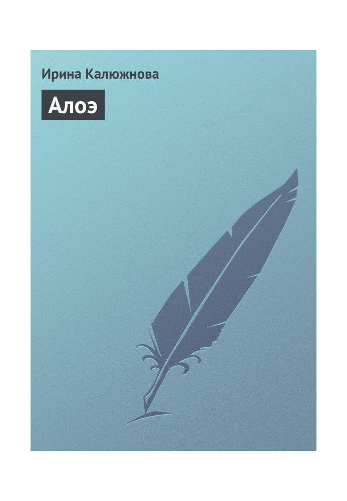 Book Aloe