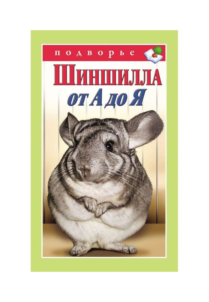 Book Chinchilla from And to I