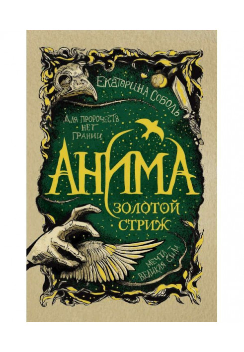 Book Gold swift