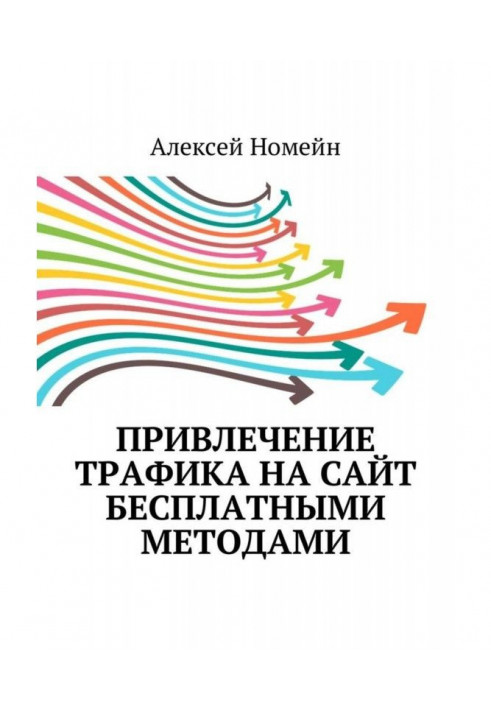 Book Bringing in of traffic on a web-site free methods
