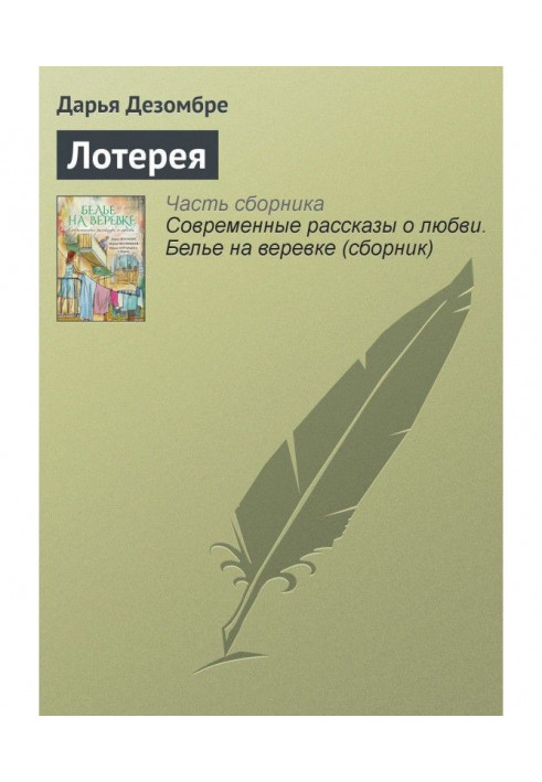 Book Lottery