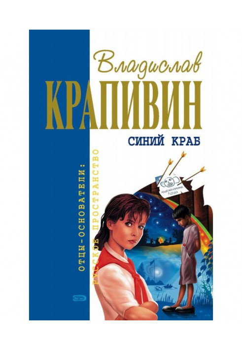 Книга Белый щенок ищет хозяина