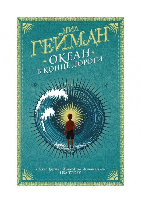 Book Ocean at the end of road