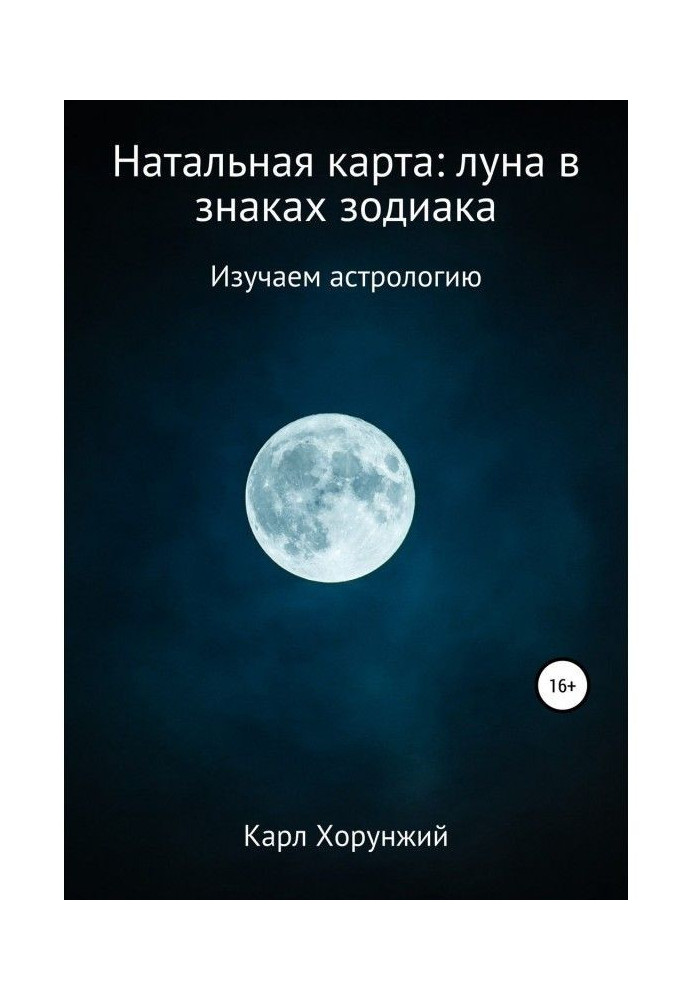 Book Natal map: moon in astrological signs